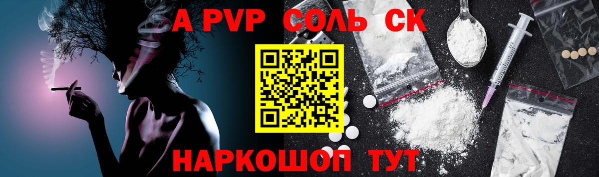 Калининград  Alpha-PVP мука  Вход с VPN  APVP СК КРИС  A-PVP Crystall 