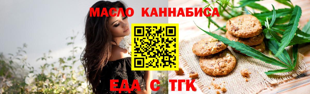 Калининград  Canna-Cookies конопля  Вход с VPN 