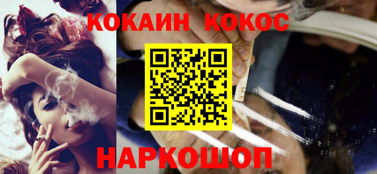 Кокаин Columbia  Вход с VPN  Калининград 