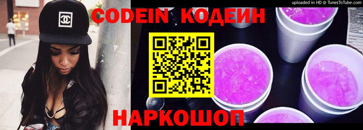 Галлюциногенные грибы Калининград