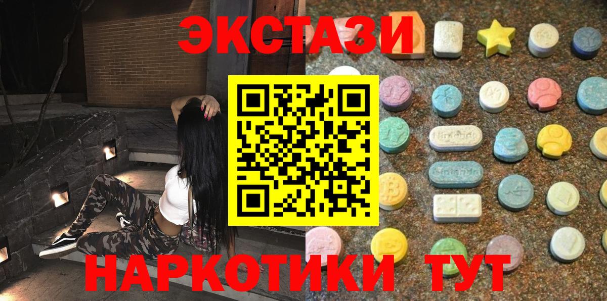 Ecstasy 280мг Калининград