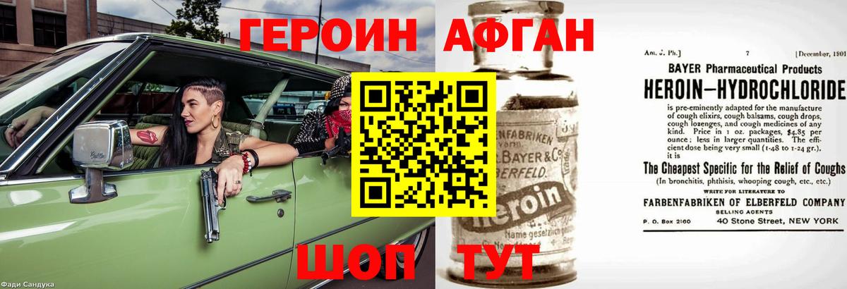 Героин  Героин Heroin  Вход с VPN  Калининград 