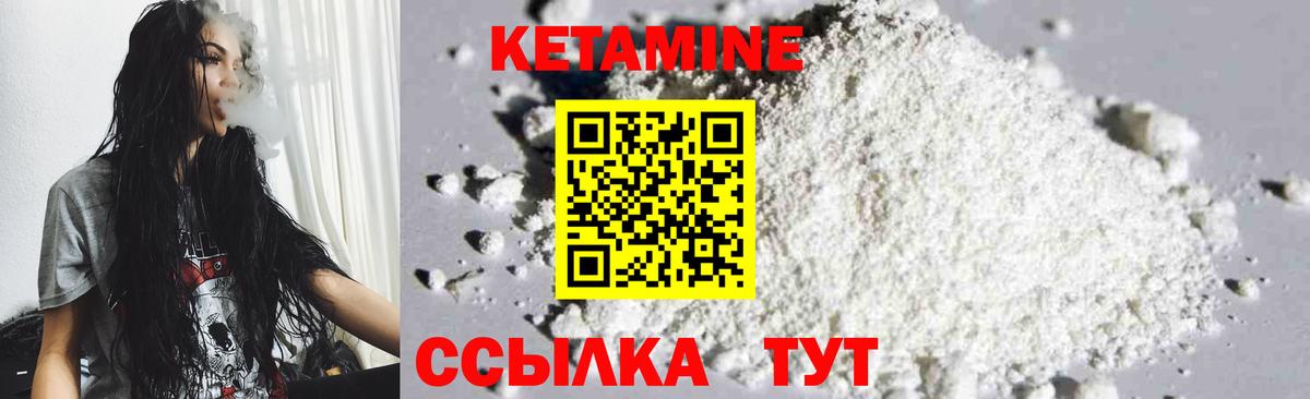 Калининград  КЕТАМИН ketamine  Вход с VPN 