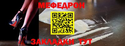 мефедрон VHQ Железноводск
