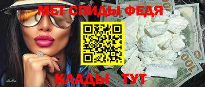 мефедрон VHQ Железноводск