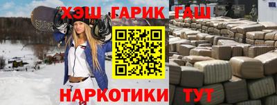 героин Железногорск