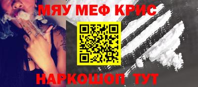 мефедрон VHQ Железноводск