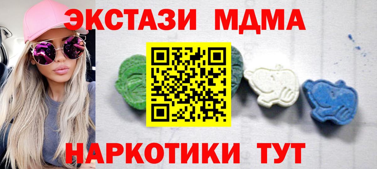 MDMA  Вход с VPN  Калининград  МДМА crystal 
