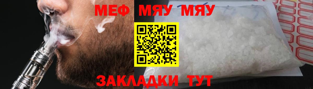 Мефедрон  Калининград