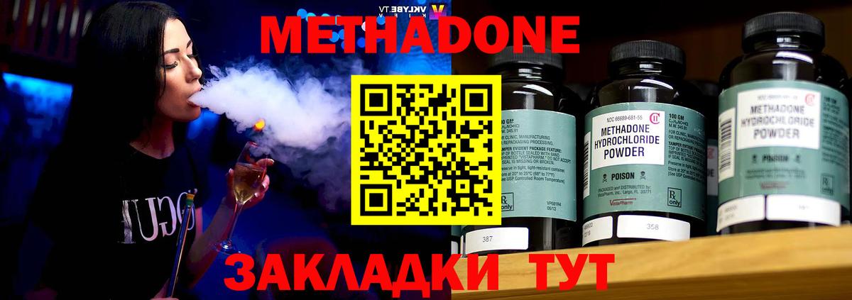   как зайти  Метадон methadone  Метадон VHQ  Вход с VPN  Калининград 