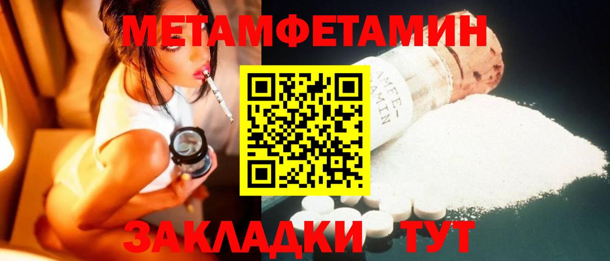 МЕТАМФЕТАМИН Methamphetamine  МЕТАМФЕТАМИН Methamphetamine  Вход с VPN  Калининград 