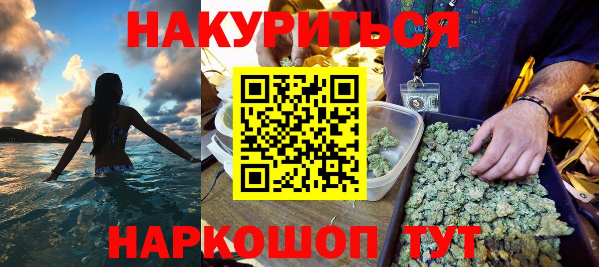 Канабис тримм Калининград